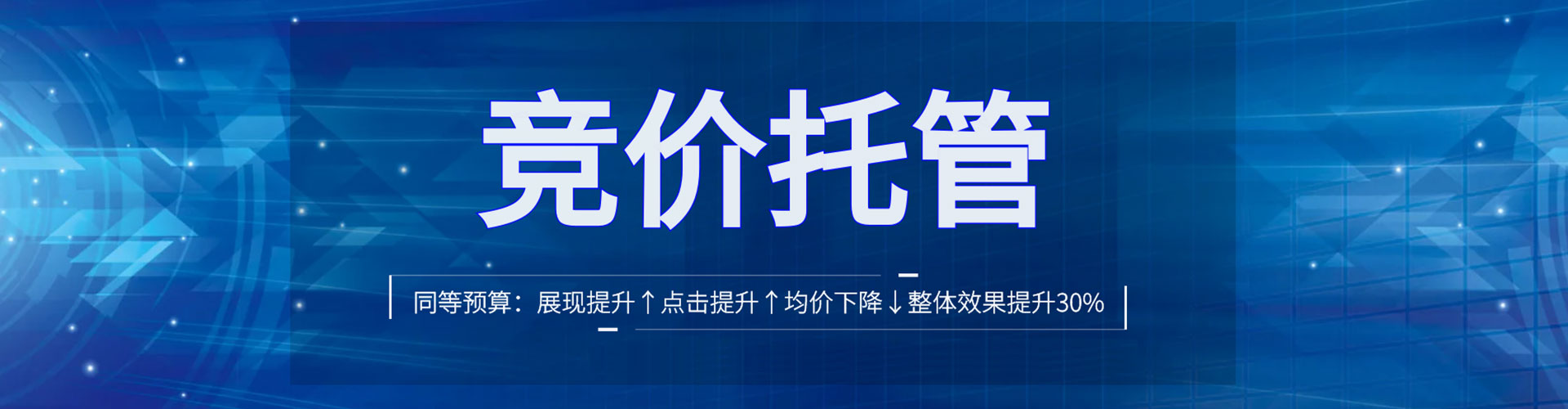莱阳百度竞价推广